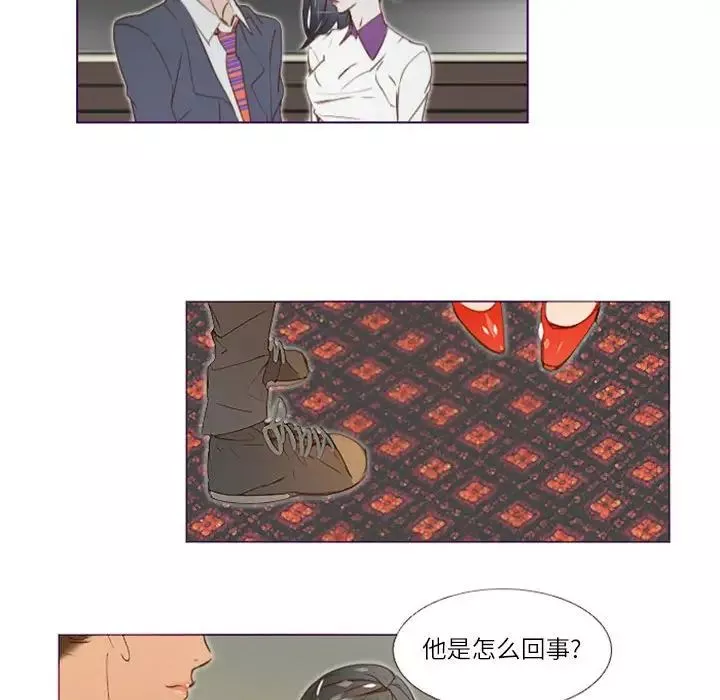 MissingUBAR-第14话 - 图片 39