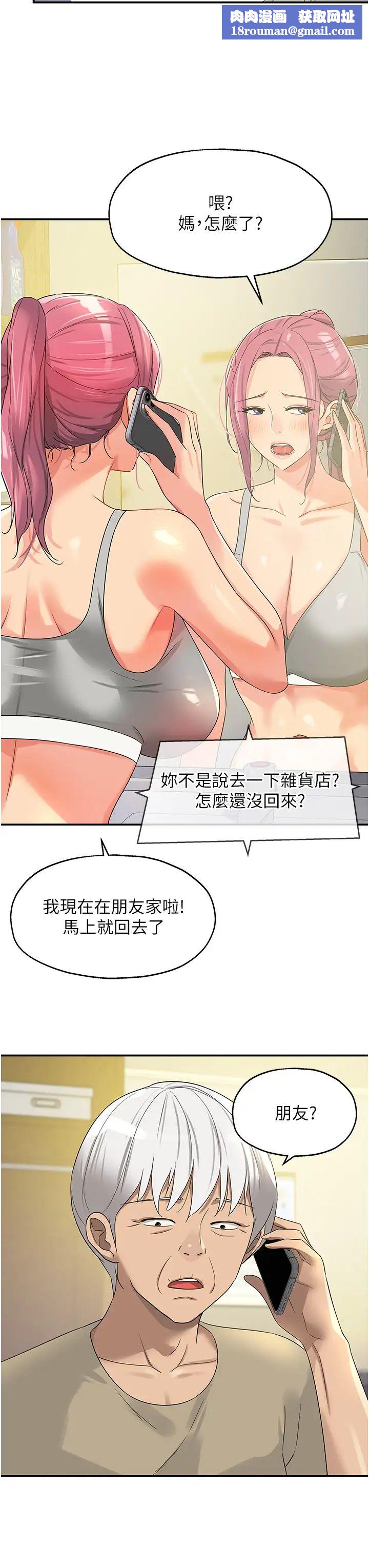 洞洞雜貨店第72話-幫妳處理過剩陰氣