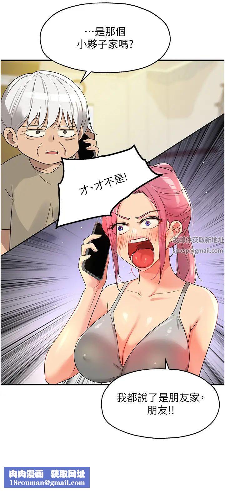 洞洞杂货店第72话-帮妳处理过剩阴气