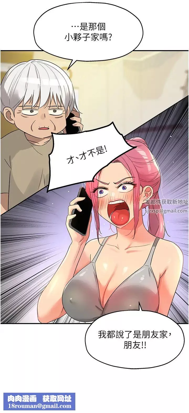 洞洞杂货店-第72话-帮妳处理过剩阴气 - 图片 21