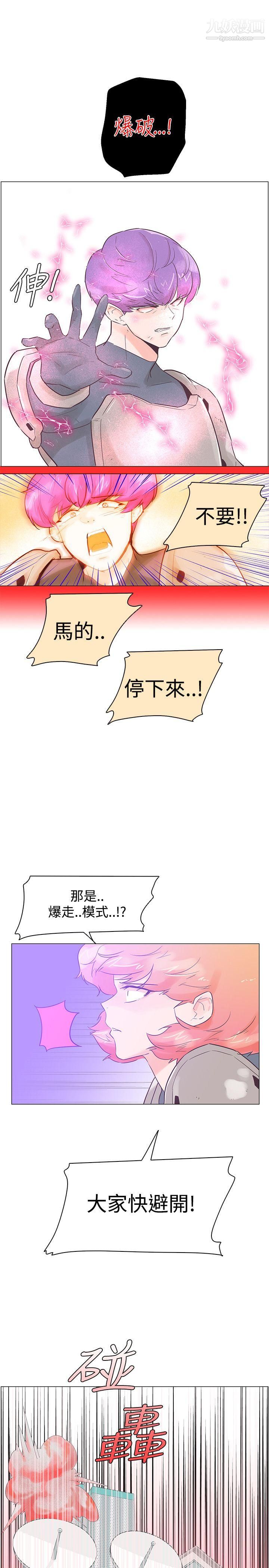 追杀金城武第51话