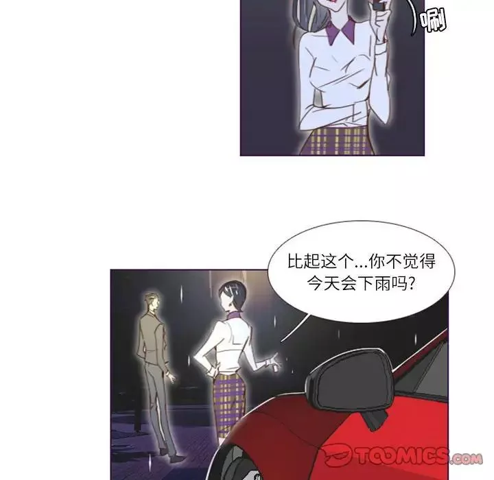 MissingUBAR第14話