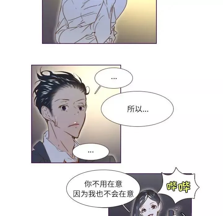 MissingUBAR-第14话 - 图片 45