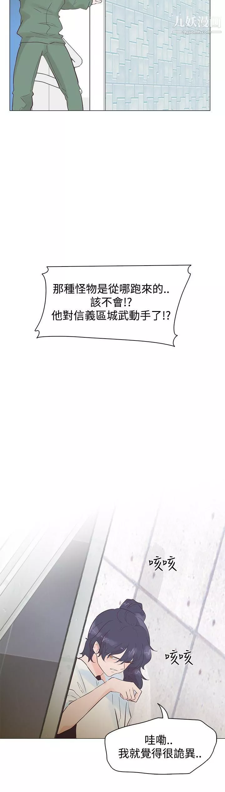 追殺金城武第51話