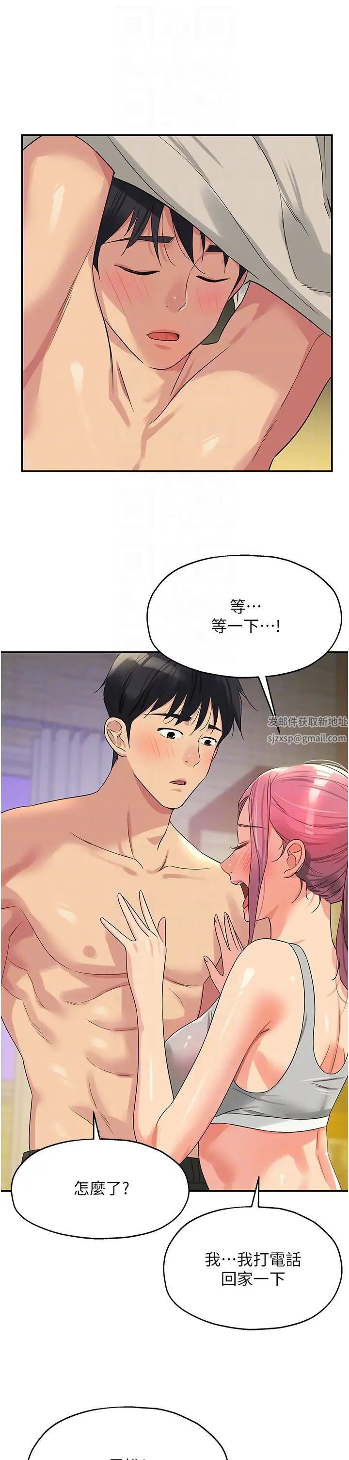 洞洞杂货店第72话-帮妳处理过剩阴气