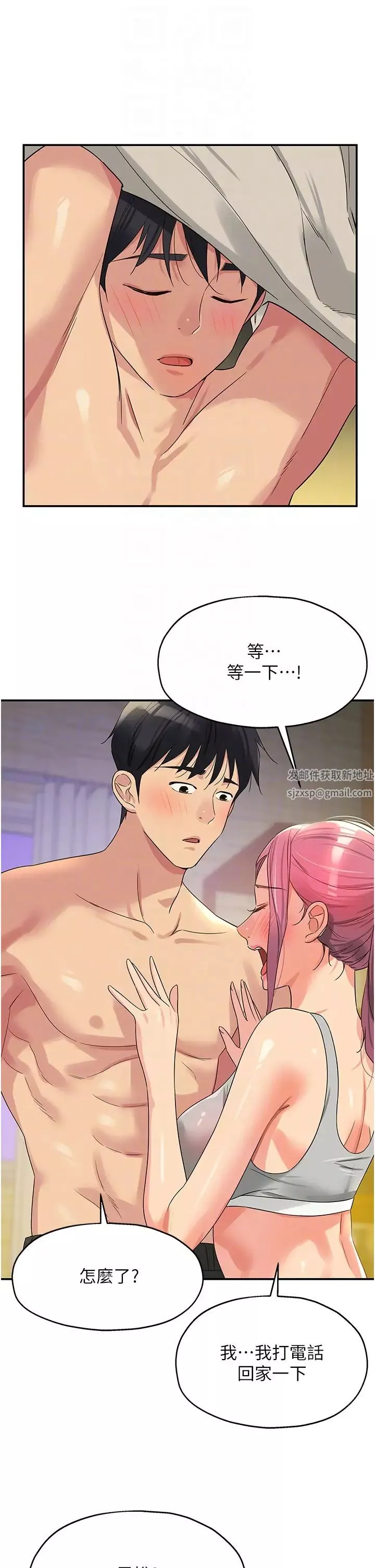 洞洞雜貨店第72話-幫妳處理過剩陰氣