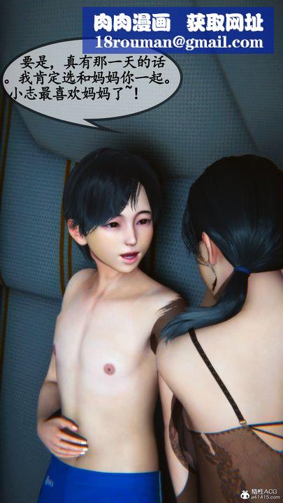 [3D]温柔的妈妈第07话