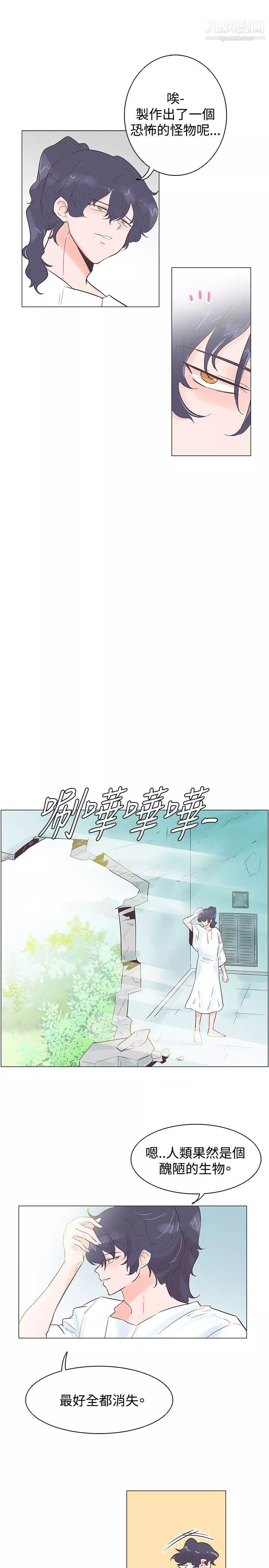 追杀金城武-第51话 - 图片 7