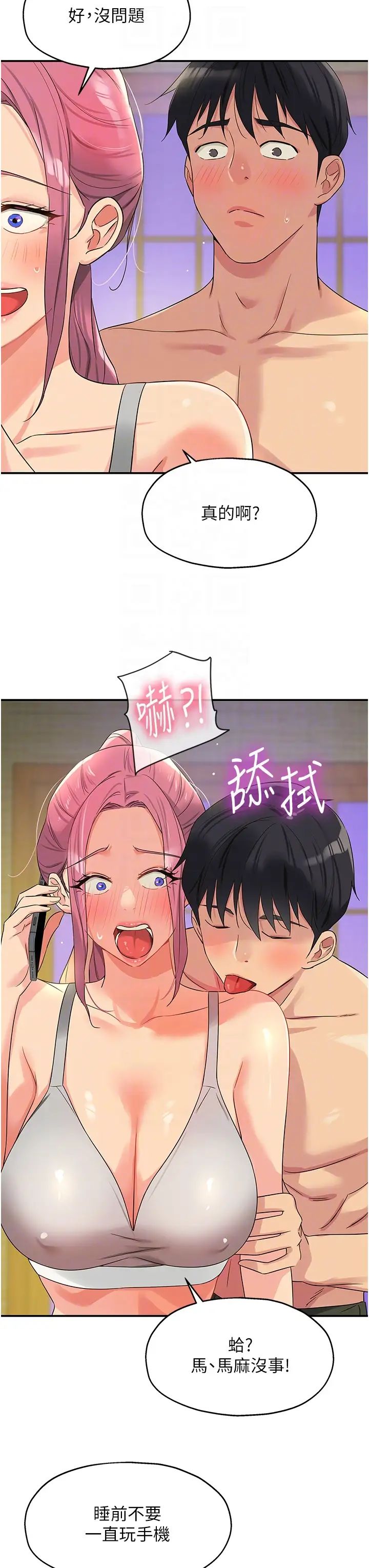 洞洞雜貨店第72話-幫妳處理過剩陰氣