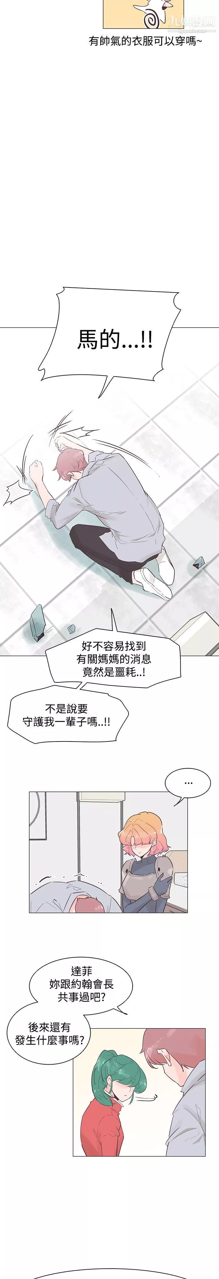 追杀金城武-第51话 - 图片 8
