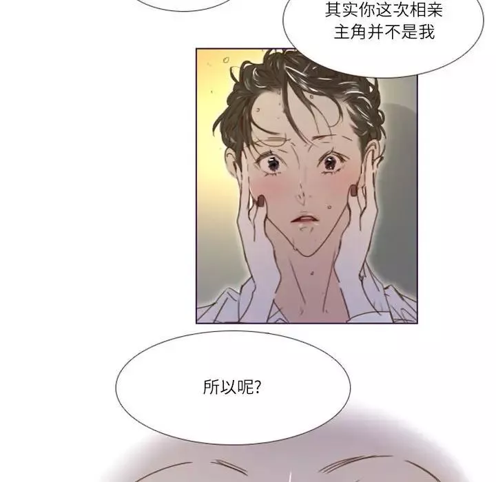 MissingUBAR-第14话 - 图片 53