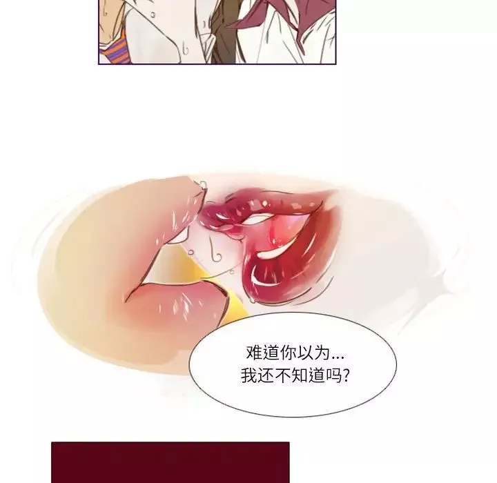 MissingUBAR-第14话 - 图片 55