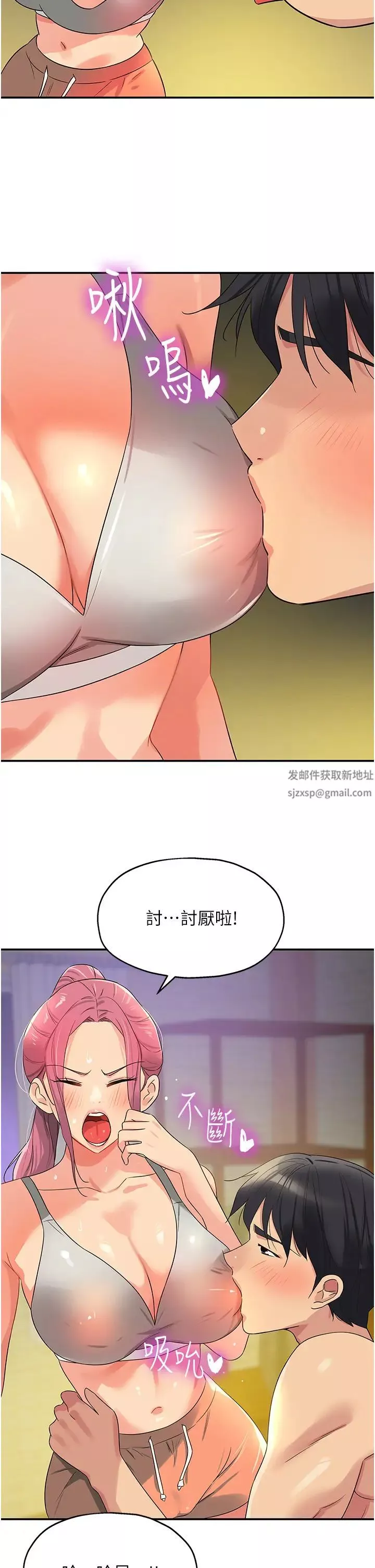 洞洞杂货店-第72话-帮妳处理过剩阴气 - 图片 35