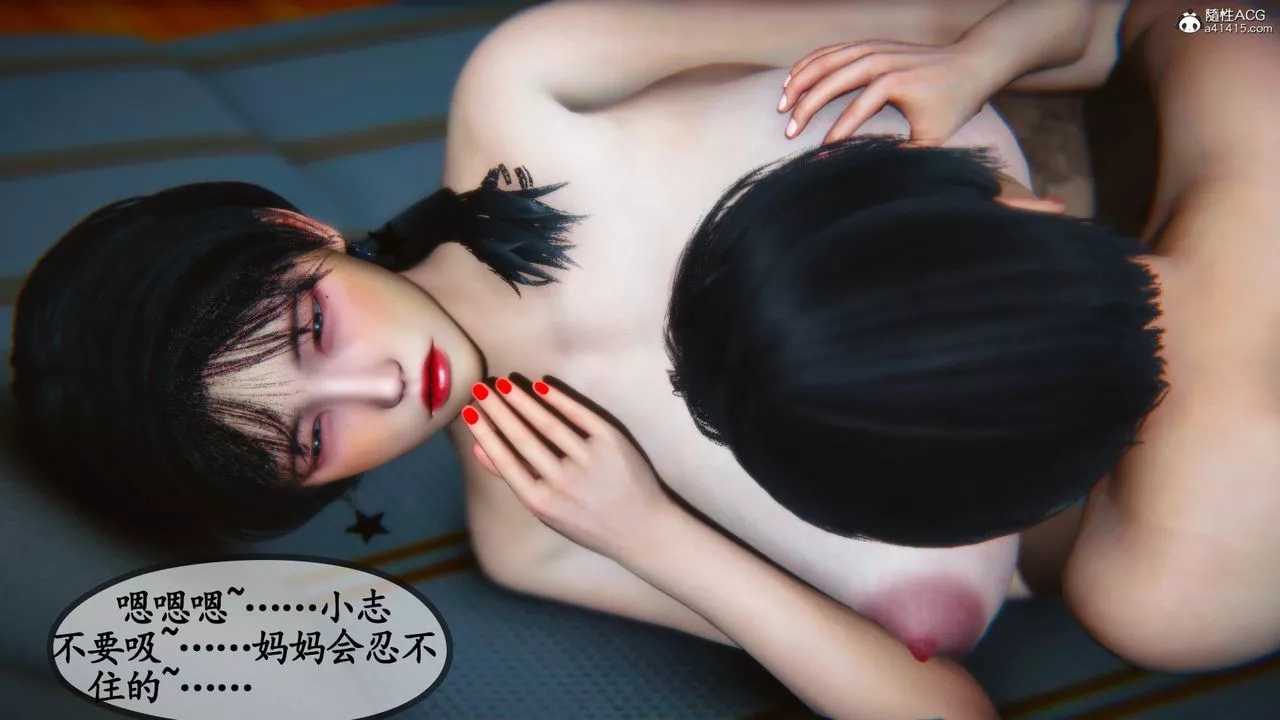 [3D]温柔的妈妈-第07话 - 图片 7