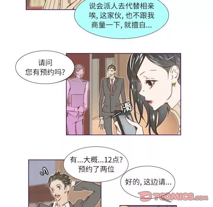 MissingUBAR-第14话 - 图片 58