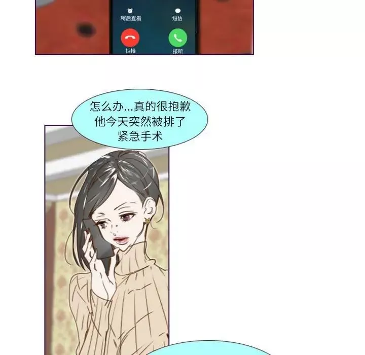 MissingUBAR-第14话 - 图片 57