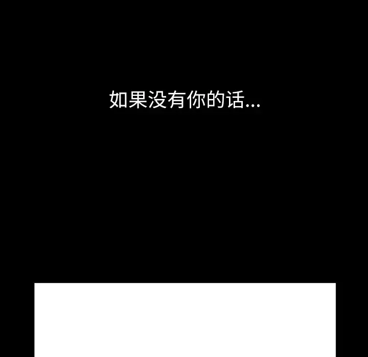 大声说爱我-第22话 - 图片 36