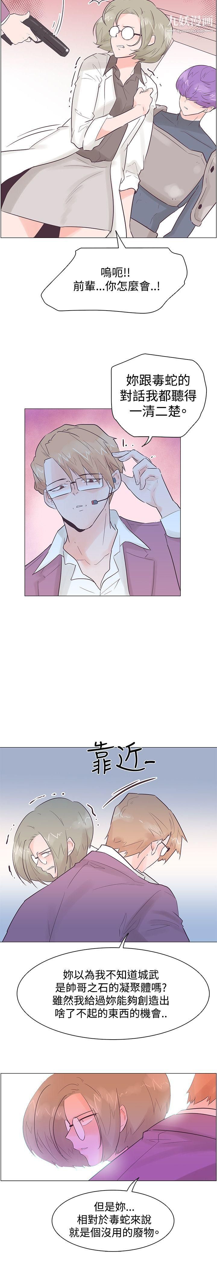 追杀金城武第51话