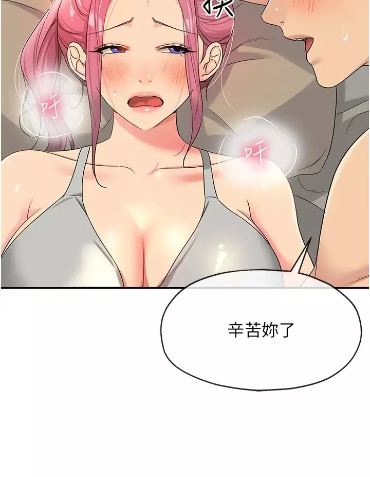 洞洞杂货店-第73话-在妳背后偷来一棒! - 图片 11