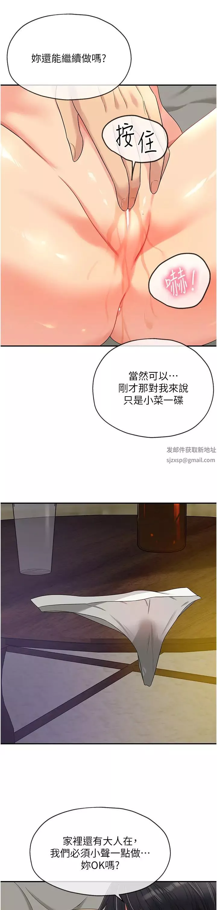 洞洞杂货店-第73话-在妳背后偷来一棒! - 图片 12