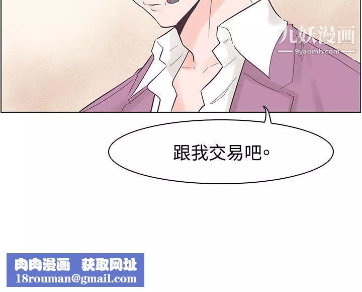 追殺金城武第51話