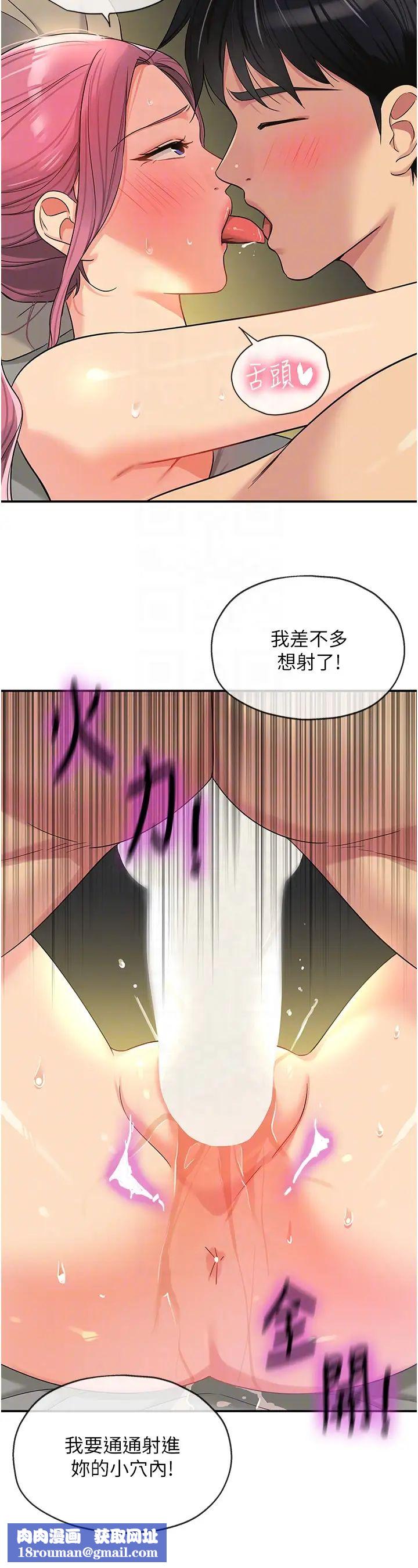 洞洞杂货店第73话-在妳背后偷来一棒!