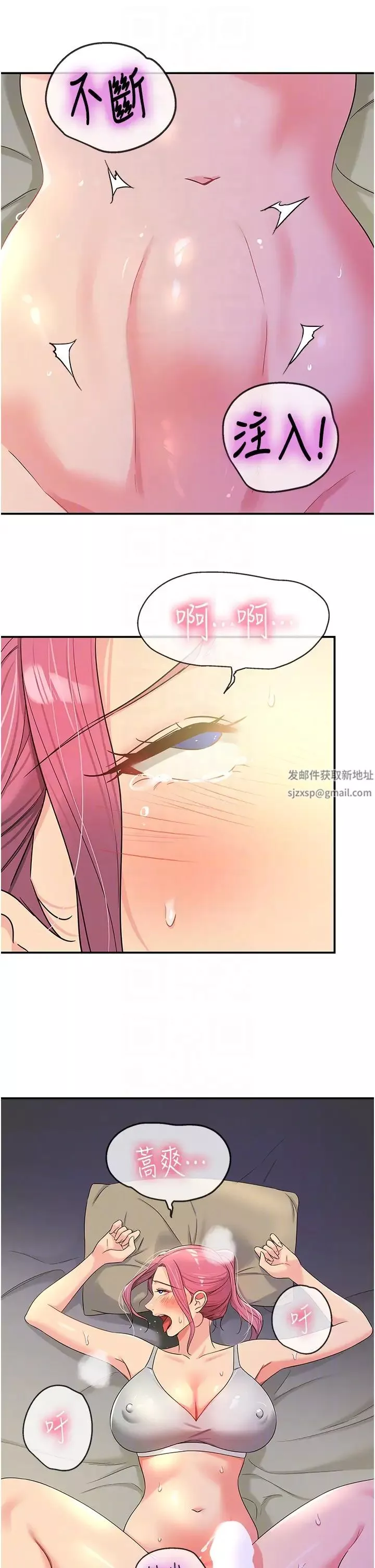 洞洞雜貨店第73話-在妳背後偷來一棒!