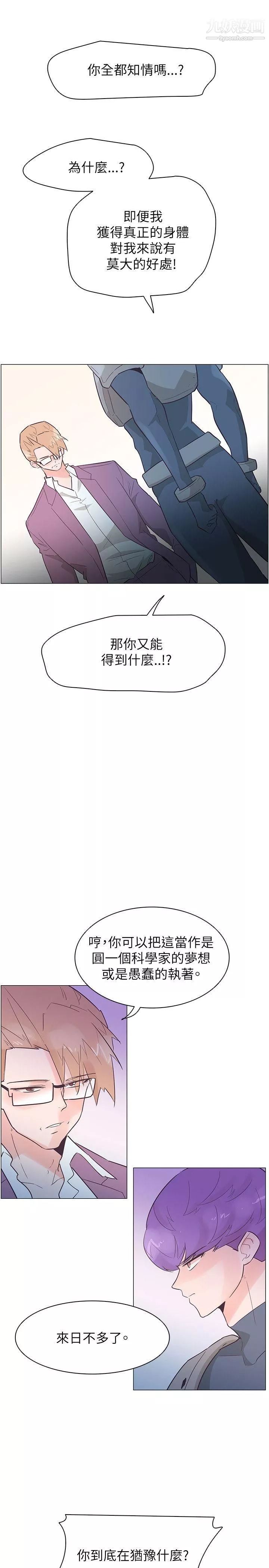 追殺金城武第52話