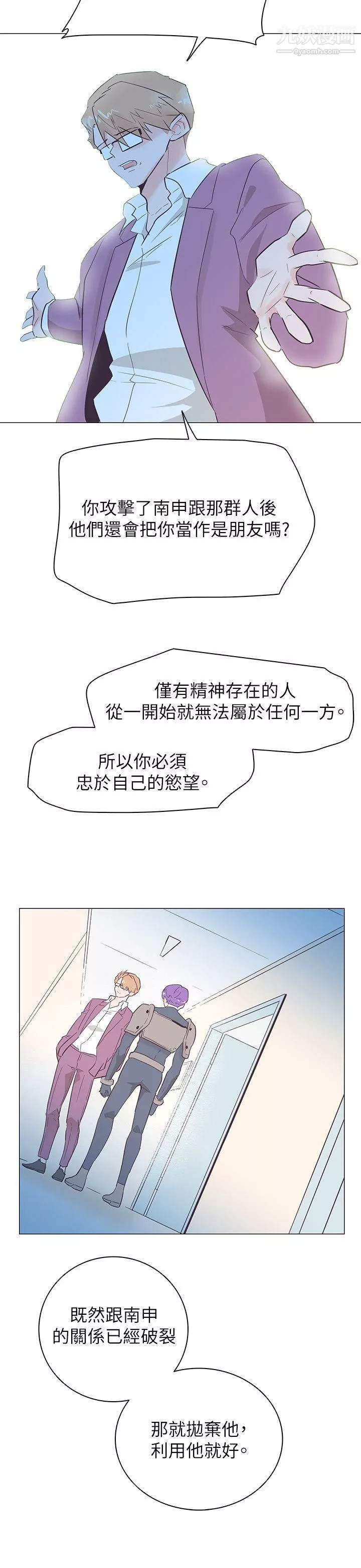 追殺金城武第52話