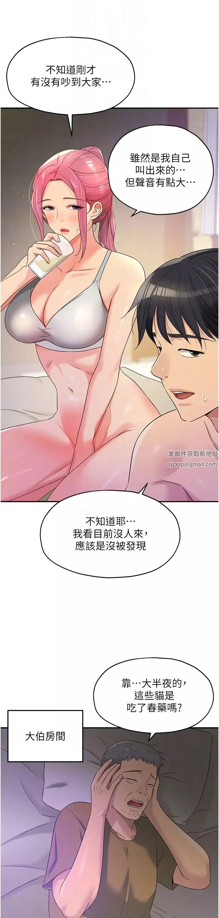 洞洞杂货店-第73话-在妳背后偷来一棒! - 图片 28