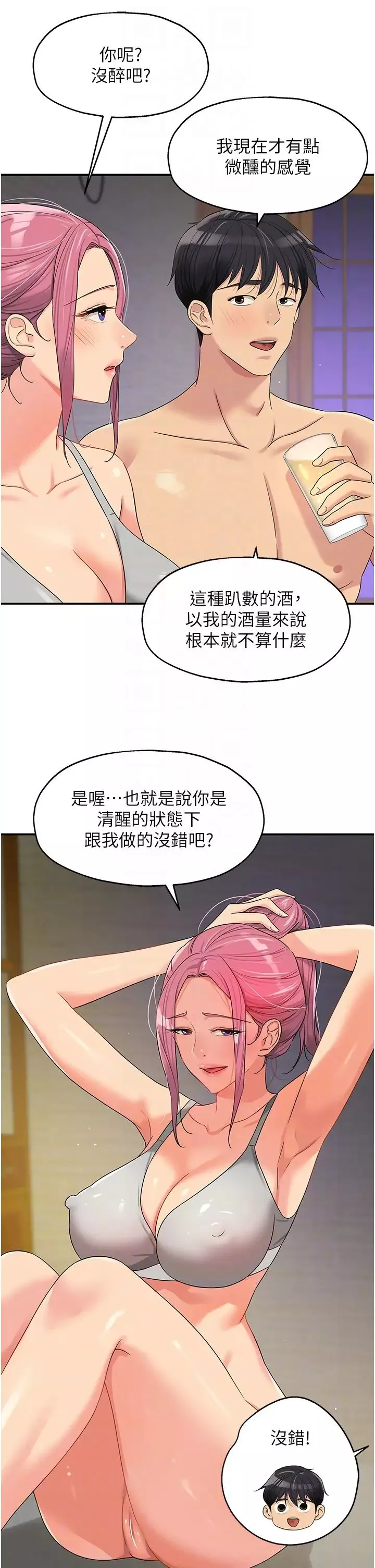 洞洞杂货店-第73话-在妳背后偷来一棒! - 图片 30