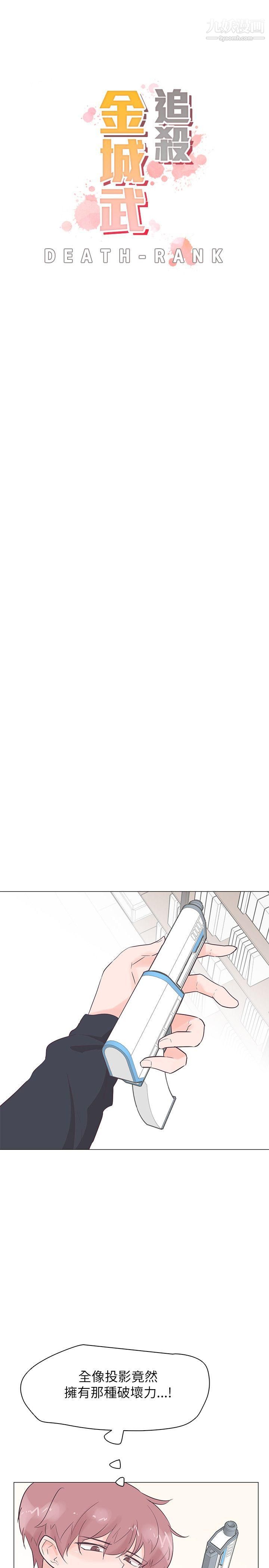 追殺金城武第52話