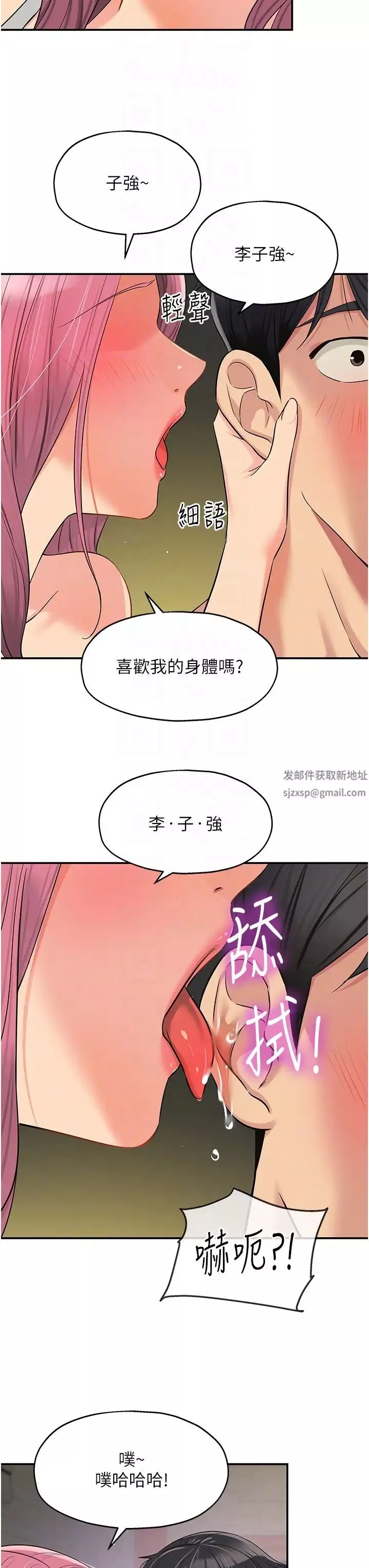 洞洞杂货店-第73话-在妳背后偷来一棒! - 图片 32