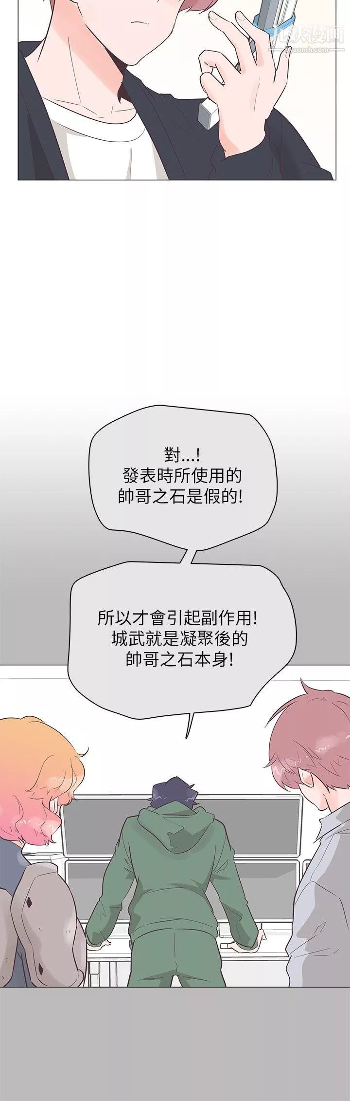 追殺金城武第52話