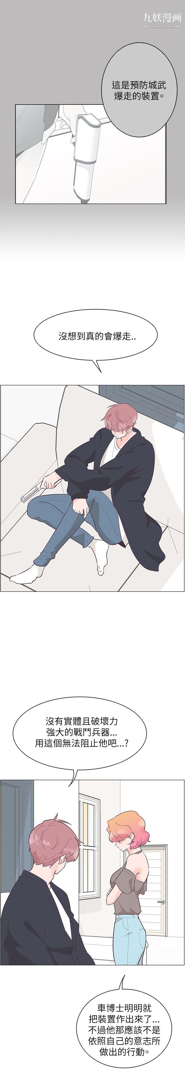 追杀金城武第52话