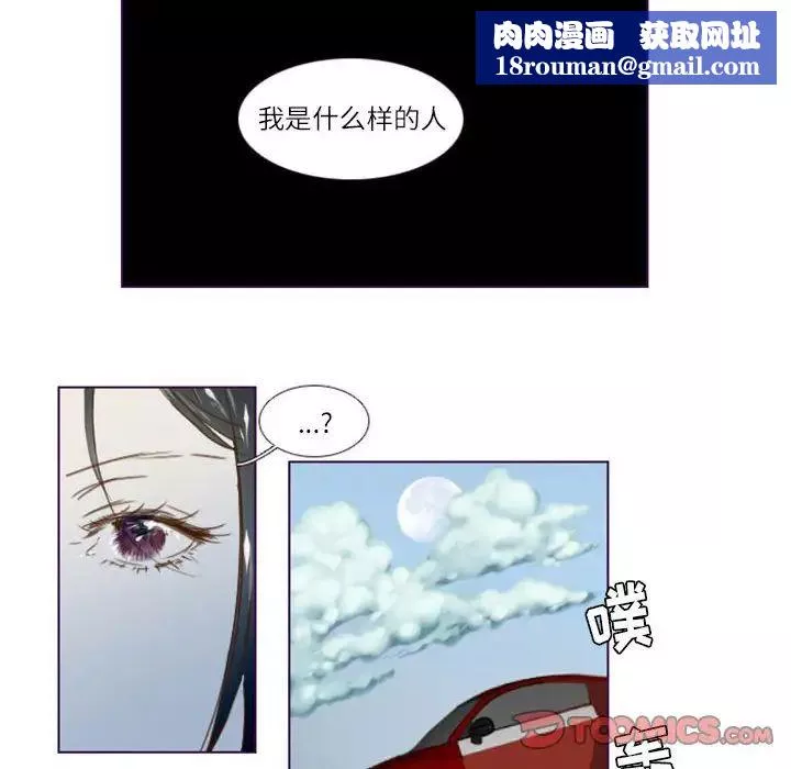 MissingUBAR-第15话 - 图片 23