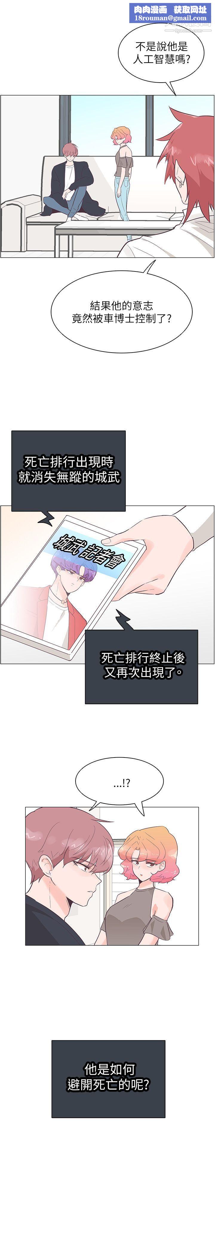 追殺金城武第52話