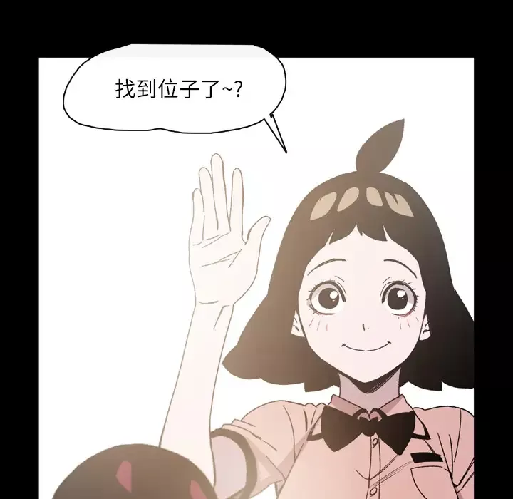 大声说爱我第22话