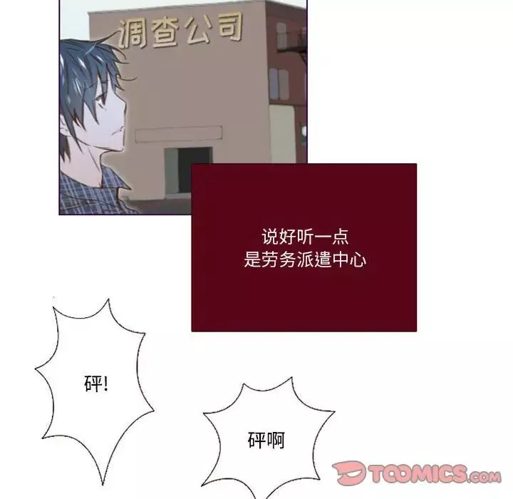 MissingUBAR-第15话 - 图片 31
