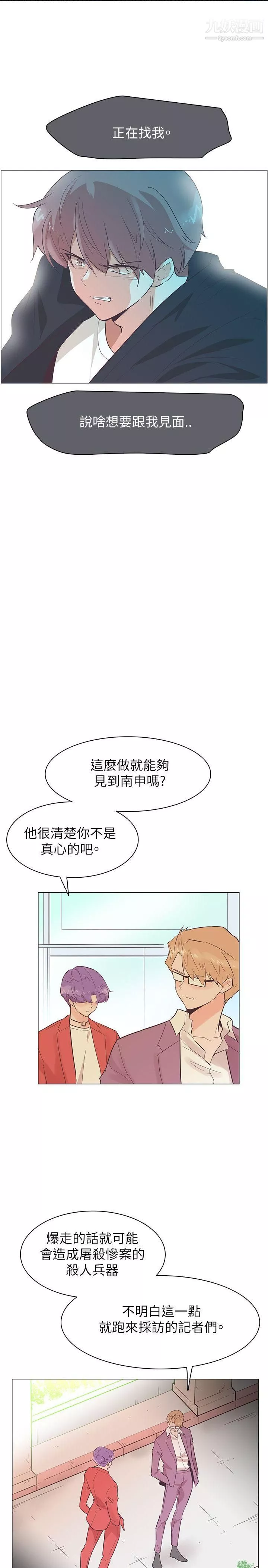 追杀金城武-第52话 - 图片 17