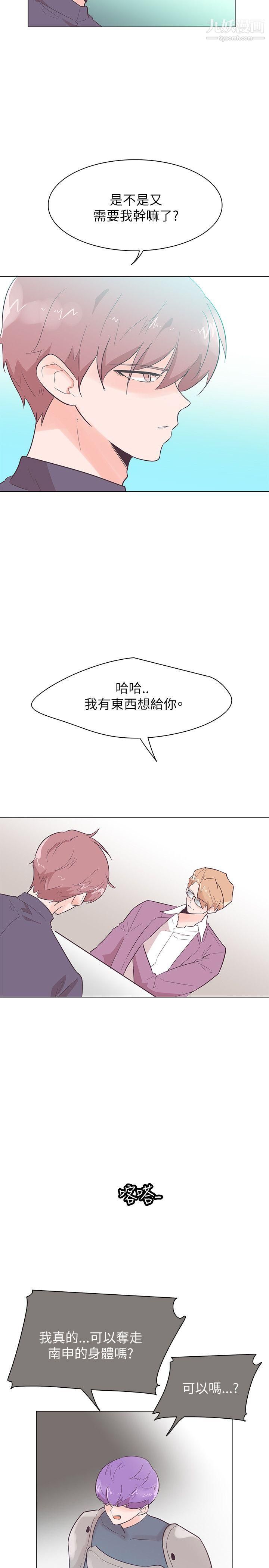 追杀金城武第52话