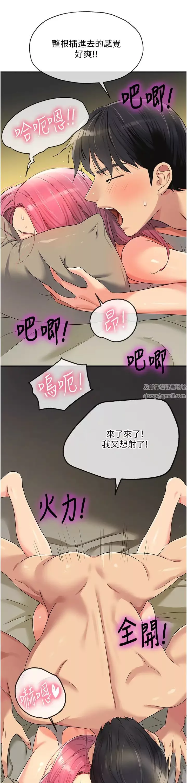 洞洞雜貨店第74話-鰻魚精的驚人效果
