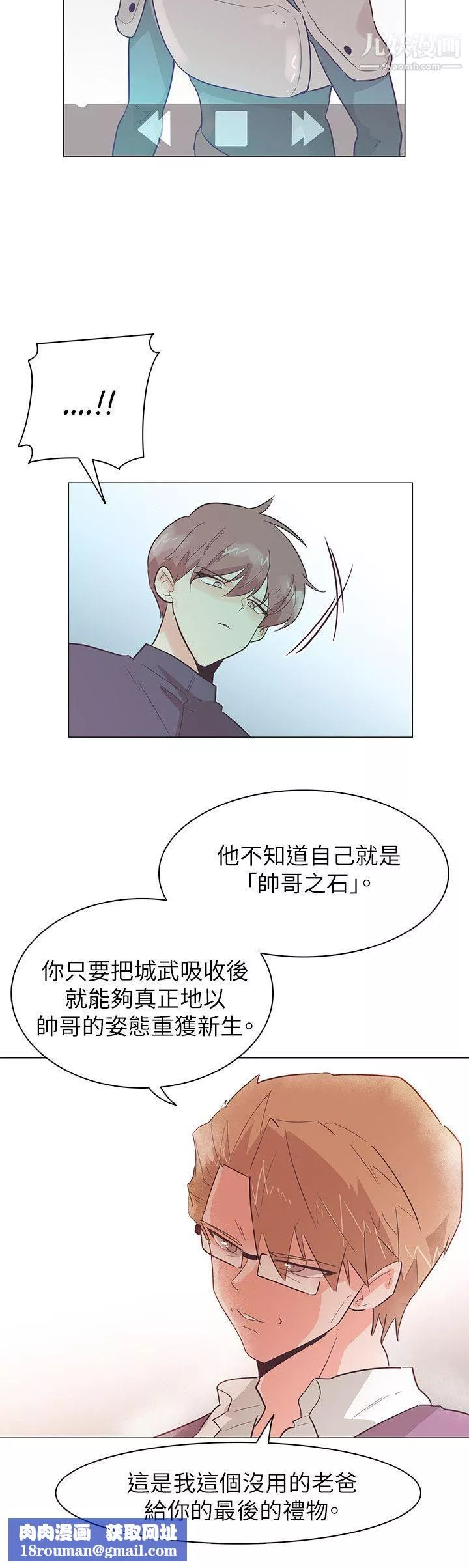 追殺金城武第52話