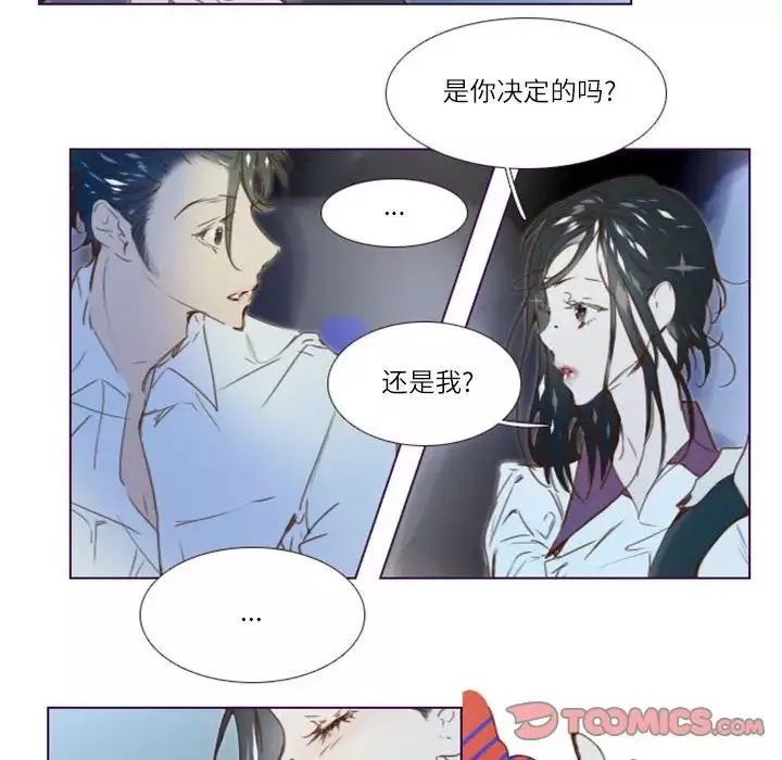 MissingUBAR-第15话 - 图片 39