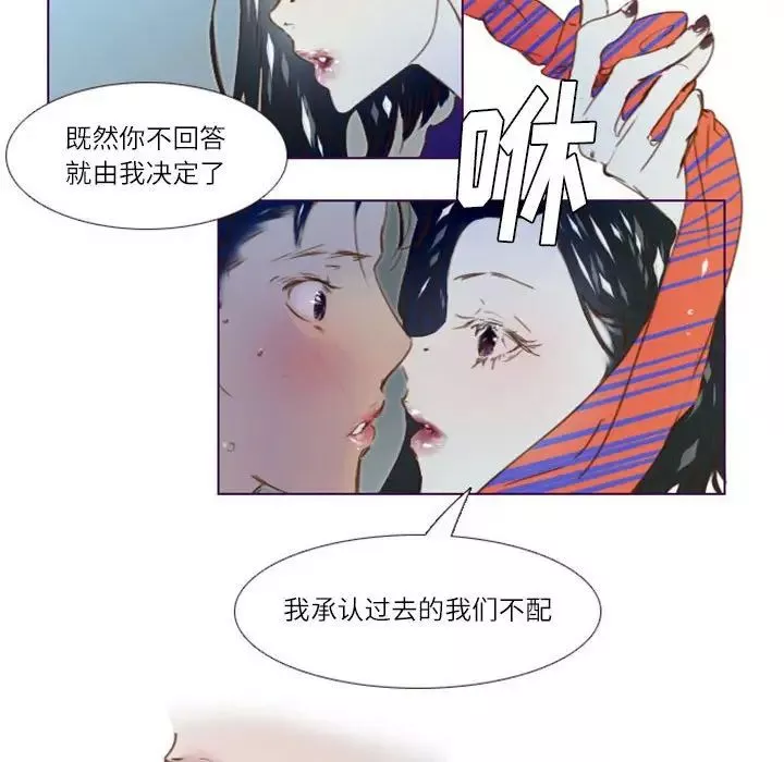 MissingUBAR-第15话 - 图片 40