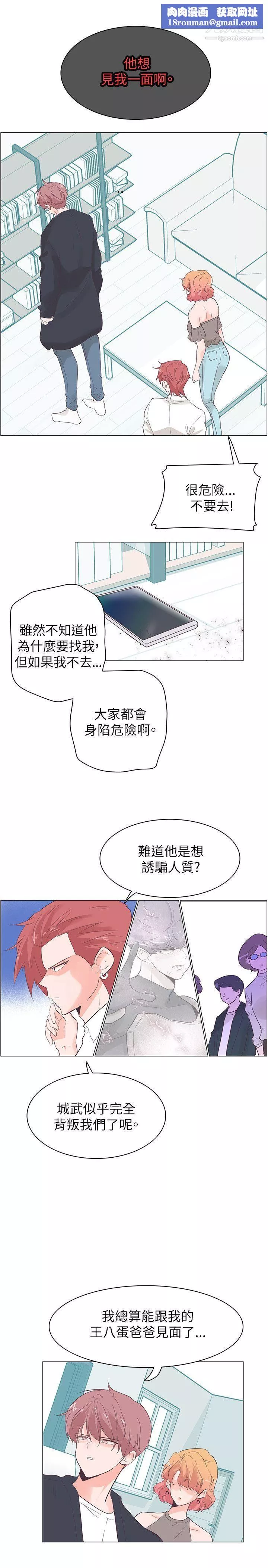 追殺金城武第53話