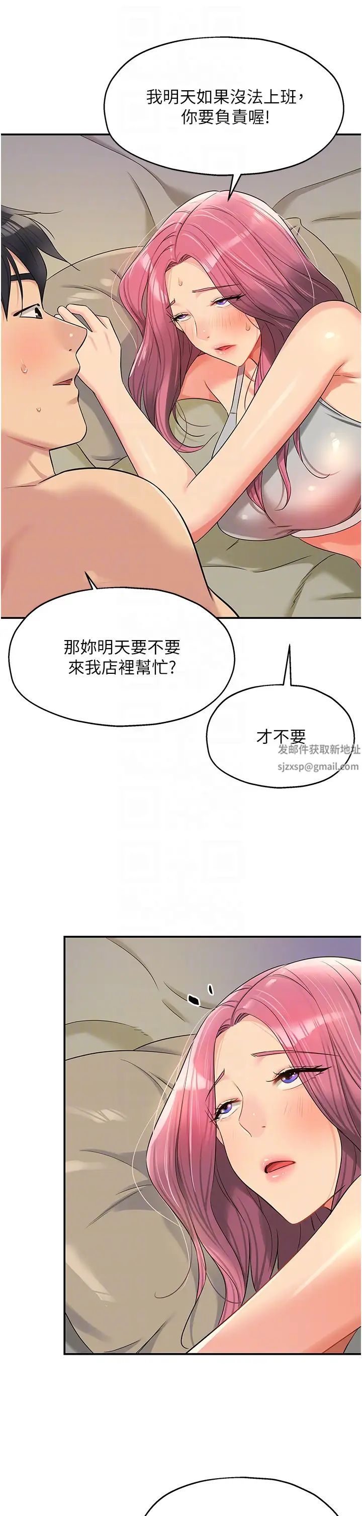 洞洞雜貨店第74話-鰻魚精的驚人效果