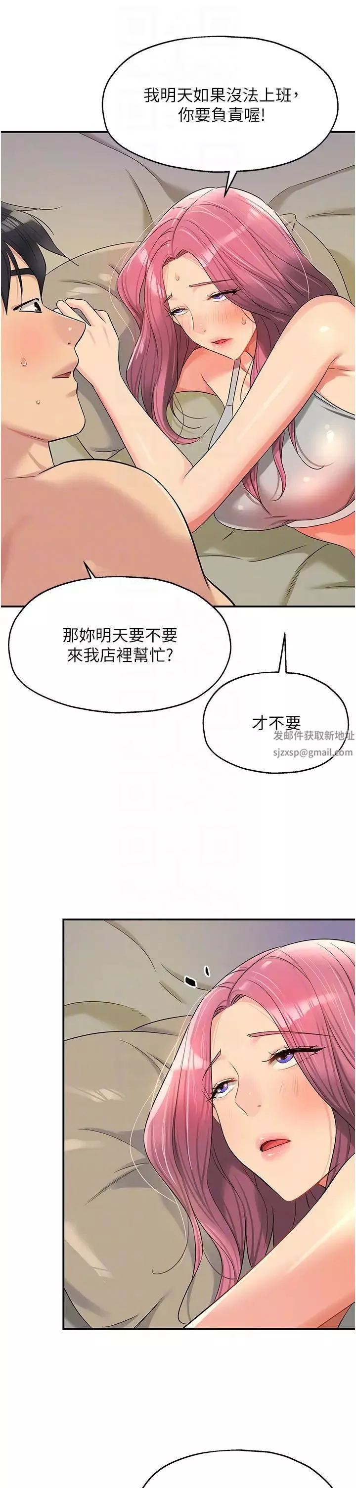洞洞雜貨店第74話-鰻魚精的驚人效果