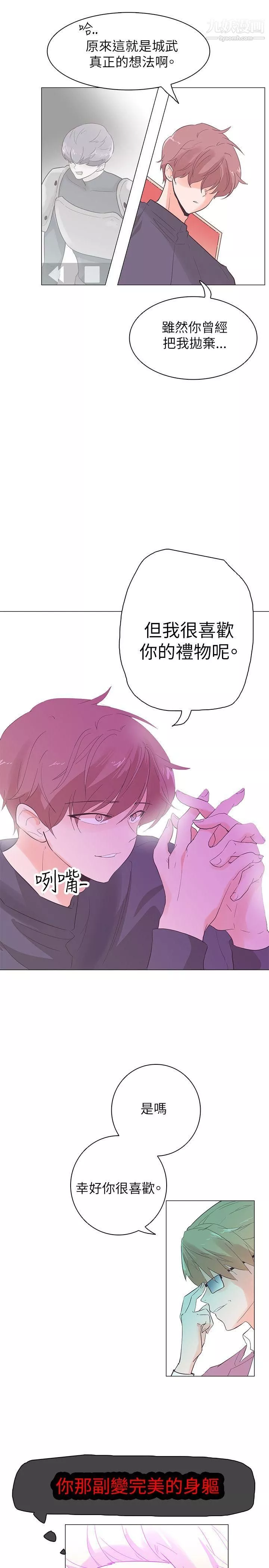 追殺金城武第53話