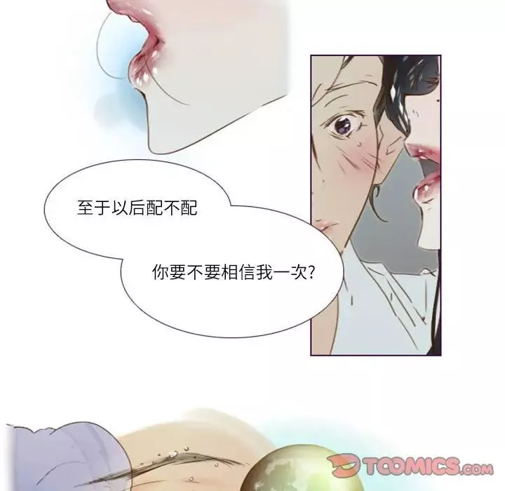MissingUBAR第15話